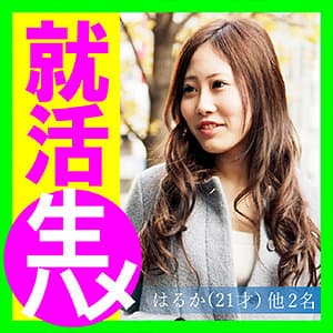 はるかさん