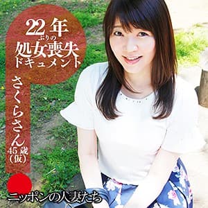 さくらさん