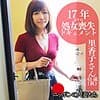 里香子さん