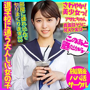 アサヒ