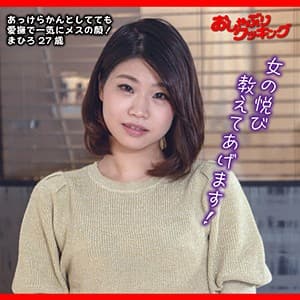 まひろ