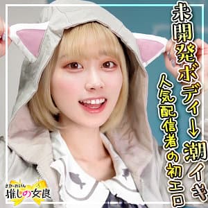 なつき