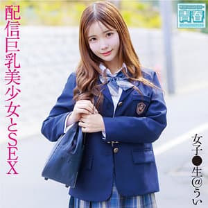 ういちゃん
