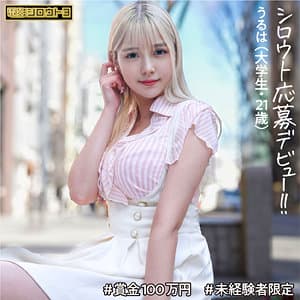 うるは