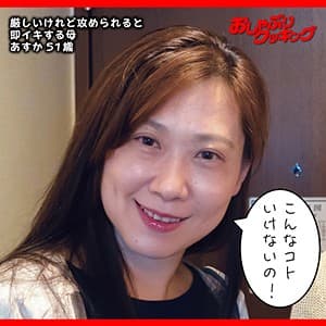 あすか