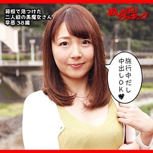 早苗