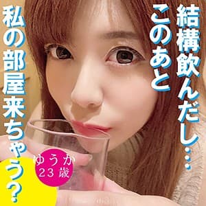 ゆうか
