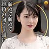 イクイクイク…溜めて溜めて絶頂を迎えるムチムチボディ！ Gカップ薄デカ乳輪の色白美肌人妻 すみれさん29歳