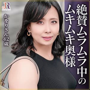 かをりさん