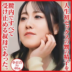小百合