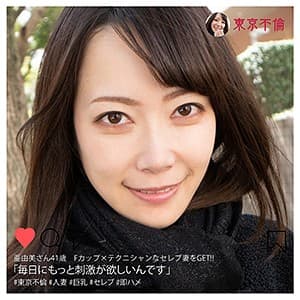 亜由美