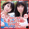 伊○保温泉で捕獲した人妻ふたり組にW中出し しおりさん 麻美さん