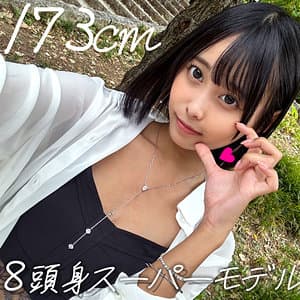 なつの