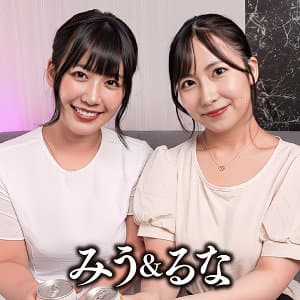 みう＆るな
