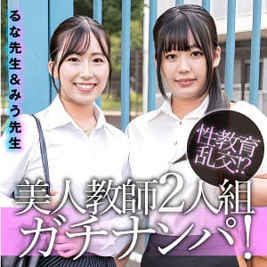 るな＆みう