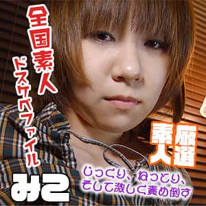 みこ