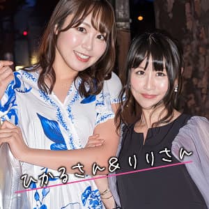 ひかる＆りり