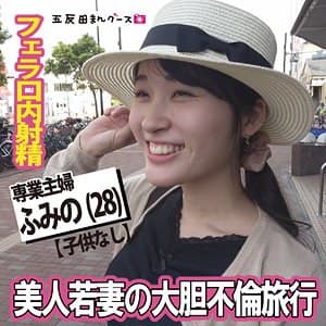 ふみの 8