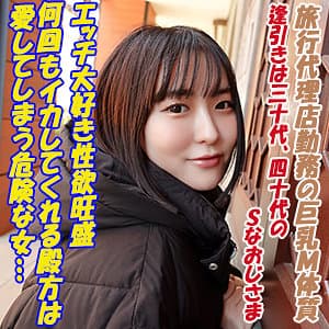 あむ