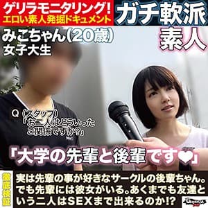 みこちゃん