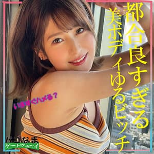 まいなちゃん