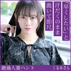 くるみさん
