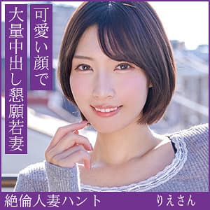 りえさん