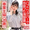 【ドマゾ】ハプバーで出会った薄幸美人。むっつり人妻に声かけお持ち帰り。巨根イラマでイッちゃうクリ喉ちんこ&敏感潮吹き子宮に大量ぶっかけ孕ませ中出し