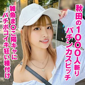 りかちゃん