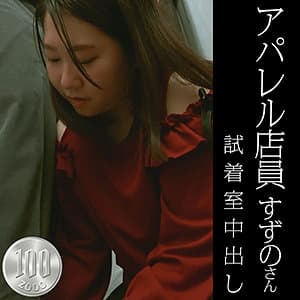 すずの