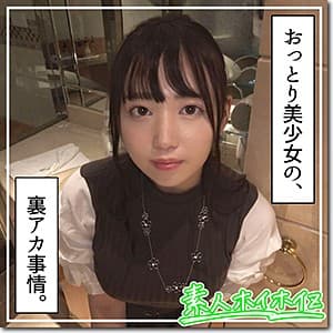 みはな
