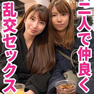 みれい＆りあ
