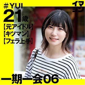 YUI