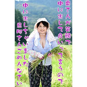 さなえ
