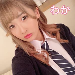 わか