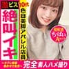 女の園で働くアパレル女子がご無沙汰S○Xでリミット解除☆鬼ピスされてああぁぁぁッ！！ッと何度も絶頂ww