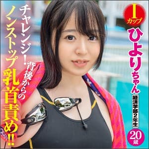 ひより