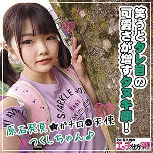 つくし