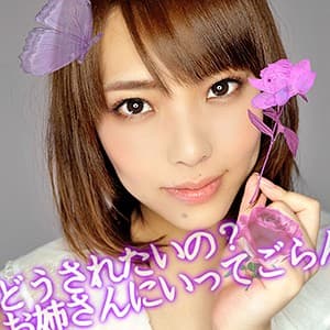 はるな