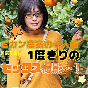 みかん 2