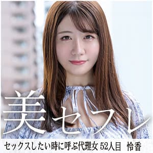 れいか