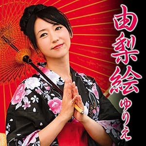 由梨絵