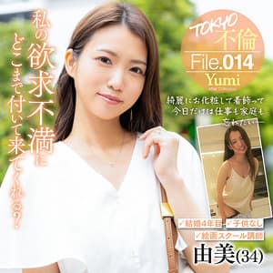 由美