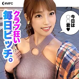 うぇい