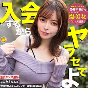 ここみ