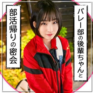 後輩ちゃん