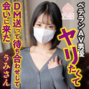 うみさん