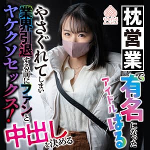 はる