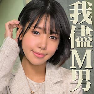 みなみさん