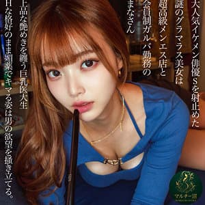 まなさん